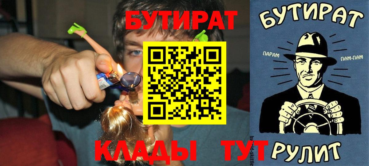 БУТИРАТ BDO 33%  БУТИРАТ  Костомукша  Вход с VPN 