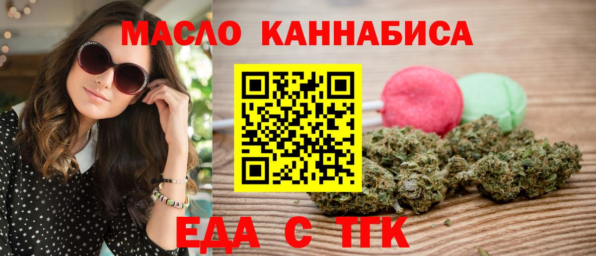 Костомукша  Cannafood марихуана  Вход с VPN 