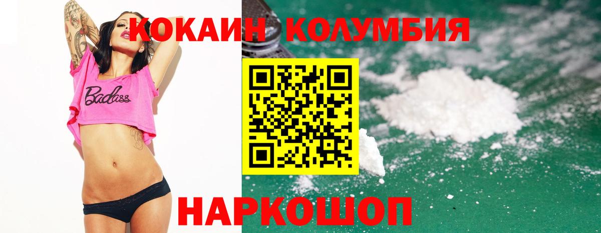 Cocaine Эквадор Костомукша