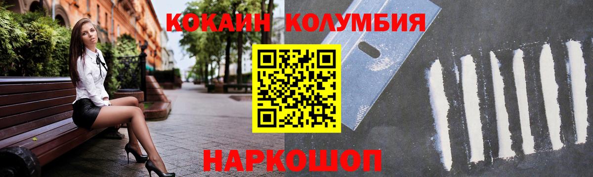 Костомукша  COCAIN Перу  Вход с VPN  КОКАИН VHQ 