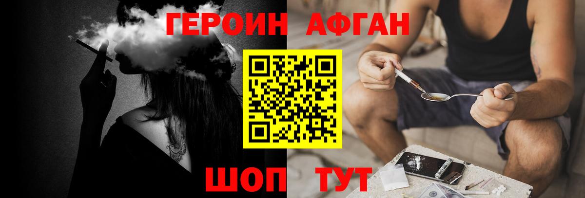 ГЕРОИН герыч  Героин  Костомукша  Вход с VPN 