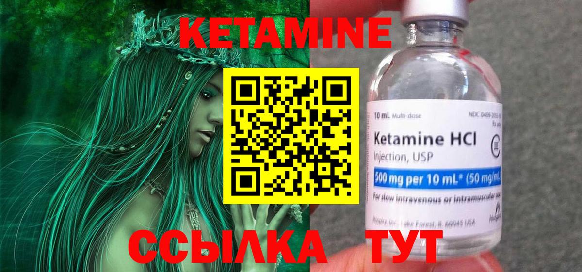 КЕТАМИН ketamine  Вход с VPN  Кетамин ketamine  Костомукша 