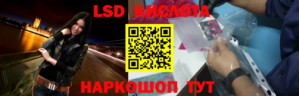 LSD-25 экстази  ЛСД экстази ecstasy  кракен ТОР  LSD-25 экстази кислота  Костомукша  Вход с VPN 