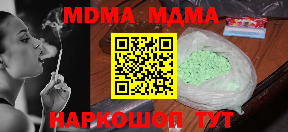 MDMA  Вход с VPN  Костомукша  МДМА VHQ  MDMA молли 