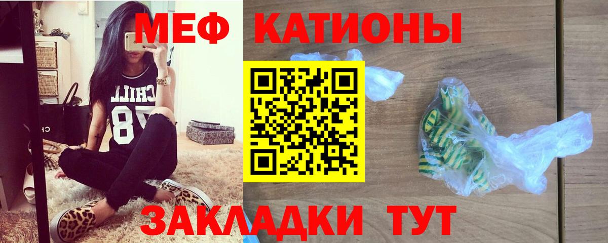 Костомукша  Меф  блэк спрут ONION  МЯУ-МЯУ 4 MMC  МЕФ кристаллы  Вход с VPN 