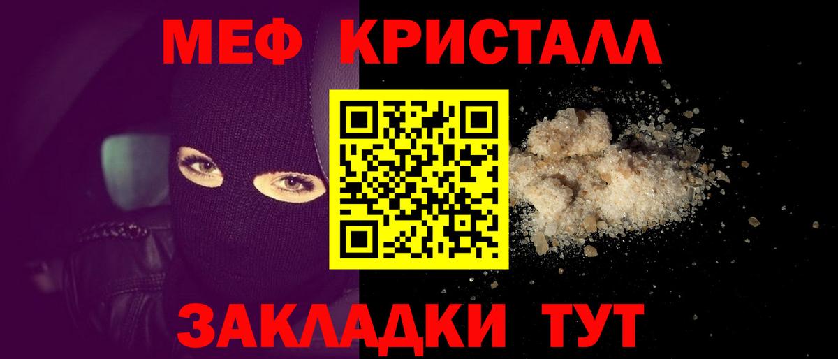 МЕФ кристаллы Костомукша